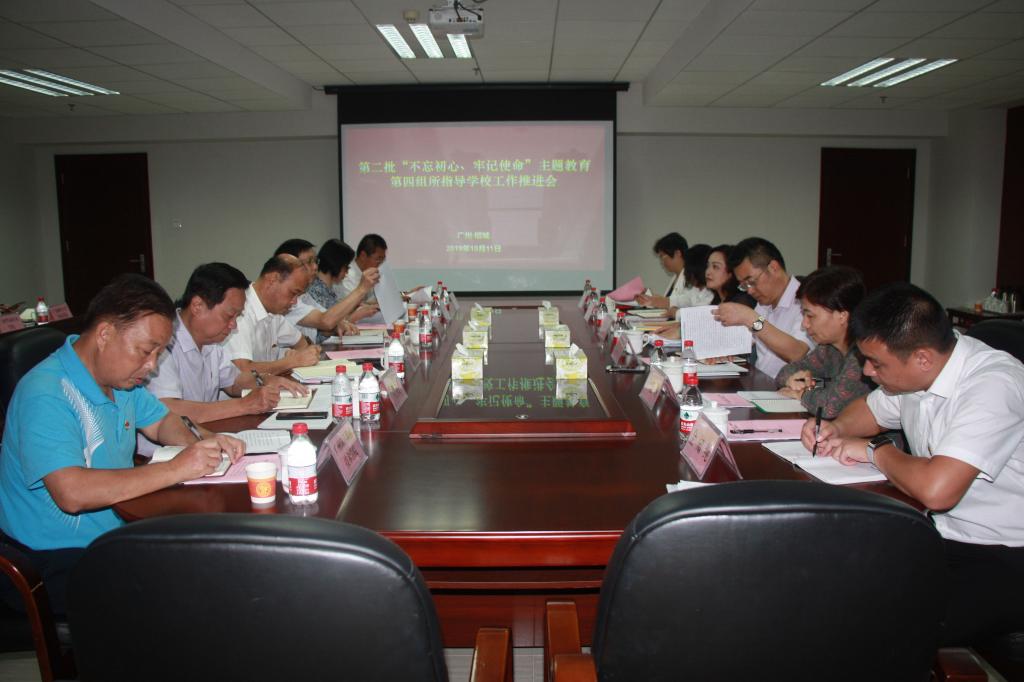 会议全体成员主题教育合影 williamhill中国官网