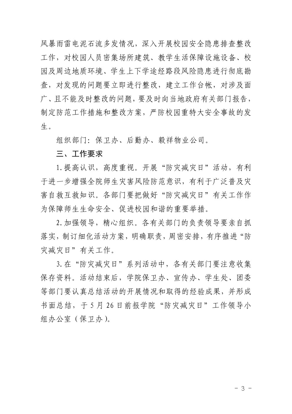williamhill中国官网