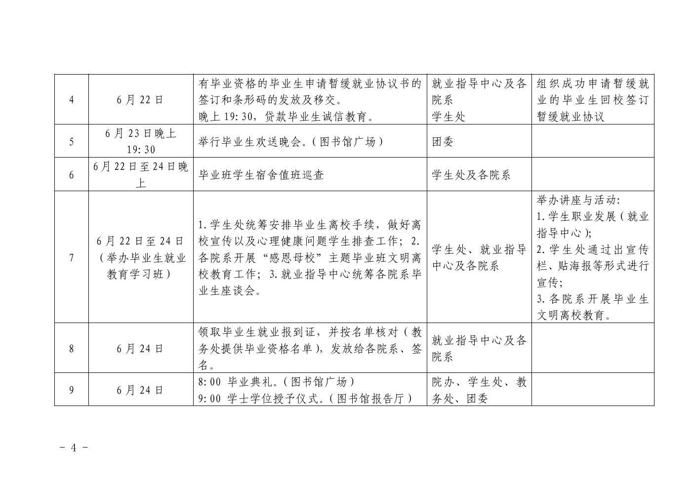 williamhill中国官网